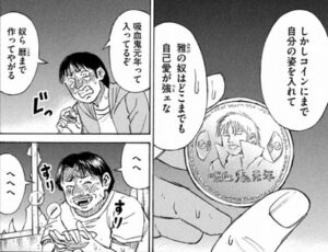 吸血鬼元年