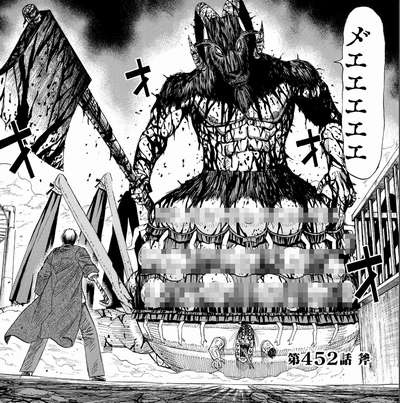斧神　卑弥呼様