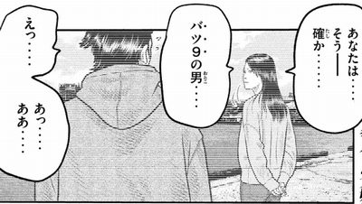 愛という名のウィークデー2