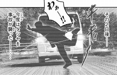 タツヤ