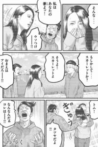 愛という名のウィークデー2　ジャッカル富岡