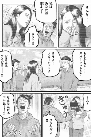 愛という名のウィークデー2 ジャッカル富岡