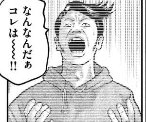 ジャッカル富岡
