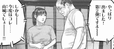 第2弾