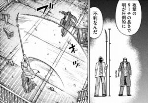 リーチの差の説明図