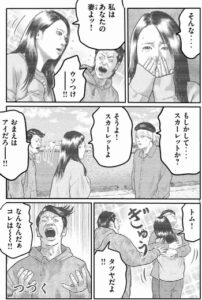 ジャッカル富岡　愛という名のウィークデー