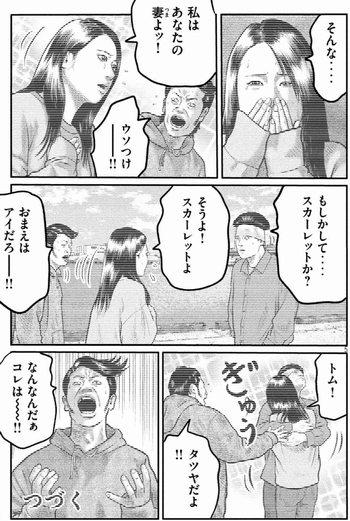 ジャッカル富岡　愛という名のウィークデー