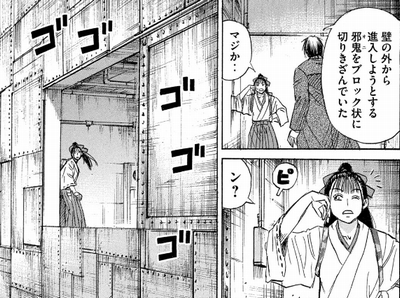 小春 壁オープン