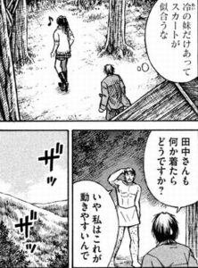 紅葉　田中さん