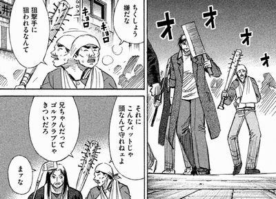 狙撃手